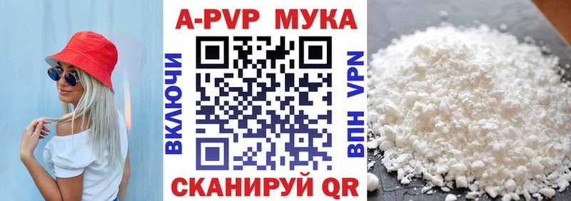 APVP СК дарнет шоп blacksprut ONION Пикалёво