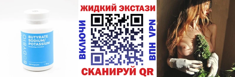 Бутират бутик  наркотики  Пикалёво 
