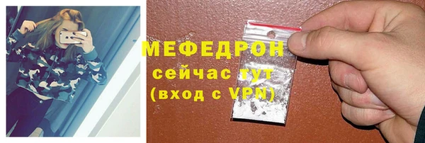 мяу мяу кристалл Новодвинск