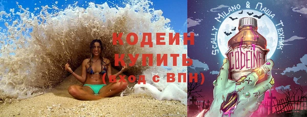 мяу мяу кристалл Новодвинск