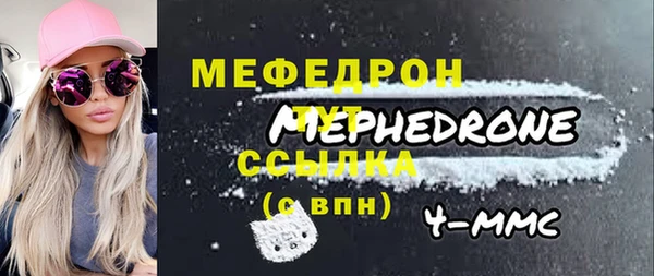 мяу мяу кристалл Новодвинск