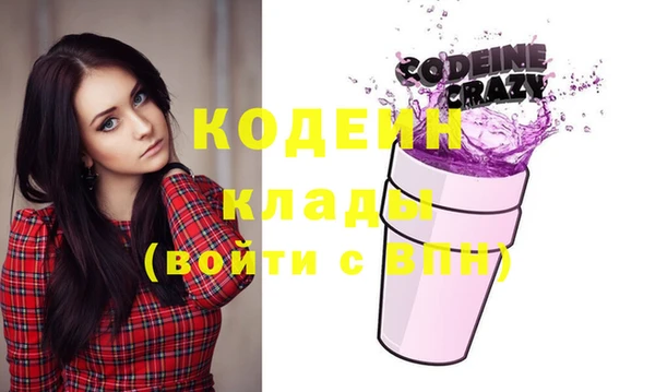 мяу мяу кристалл Новодвинск