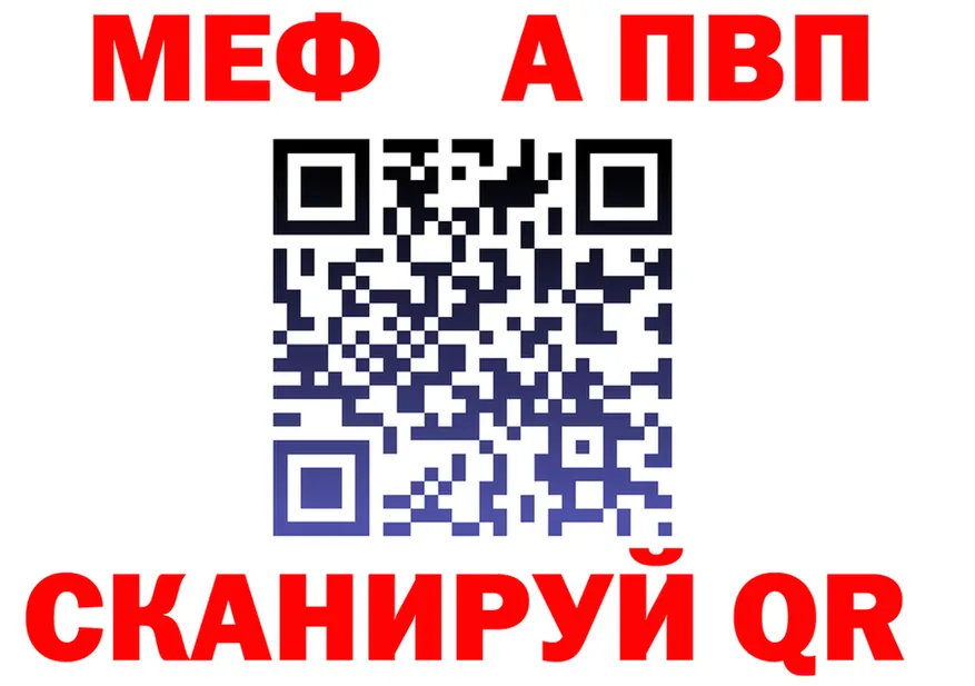 Альфа ПВП Crystall tor мориарти кракен Пикалёво