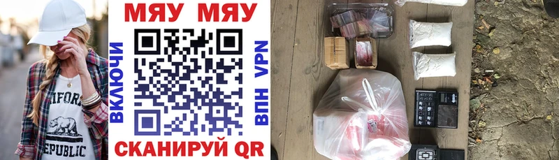 МЯУ-МЯУ кристаллы  Пикалёво 